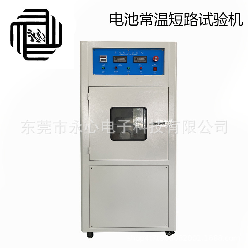 热销常温短路试验机 1000A电池短路测试机 锂电池短路测试设备