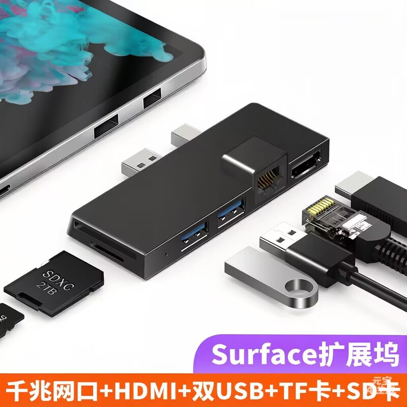 Suitable for Surface Pro12/4/5/6 Converter Docking Station Computer Screen Projection Direct Sales Network Port Card Reader Hub