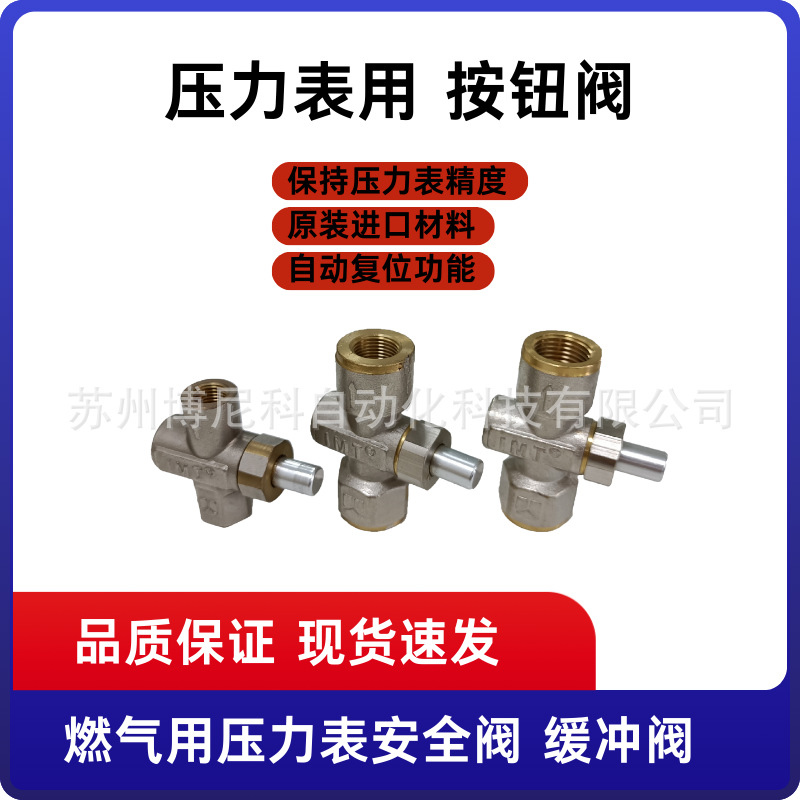 IMT过压防止型燃气微压表0-10kpa 0-20kpa 0-50kpa燃气膜盒千帕表