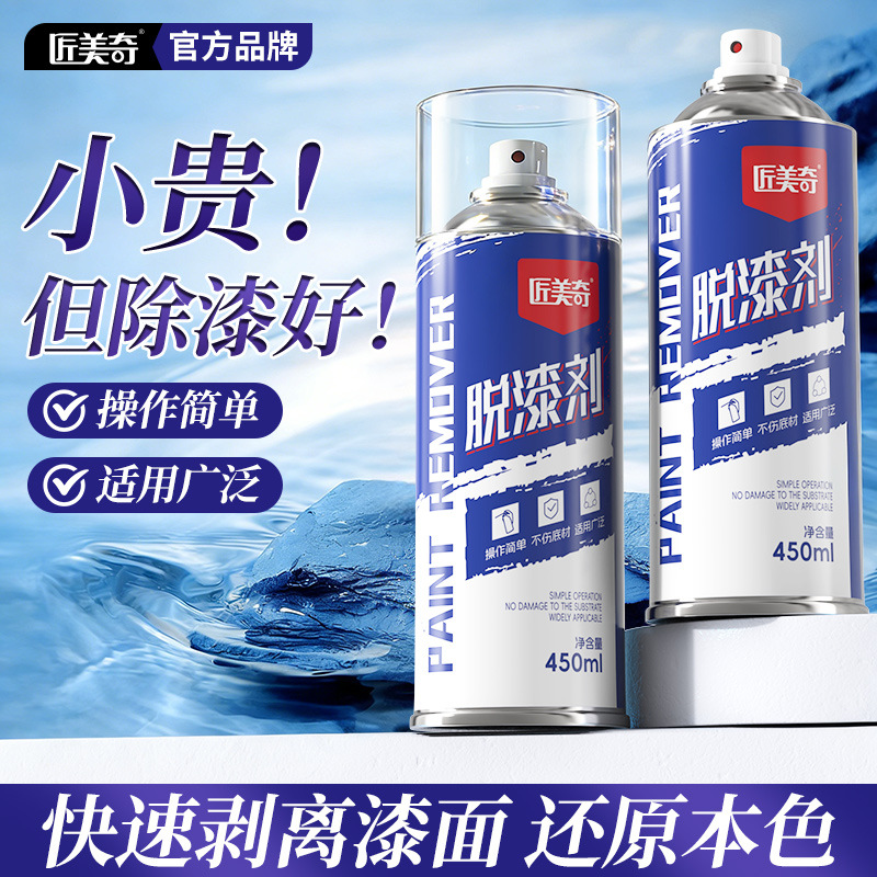 Paint Remover for Wood, Metal, Doors, Windows, Furniture, Old Paint, Paint Surface Peeling, Suitable for Multiple Materials, Paint Removal Cleaner Wholesale