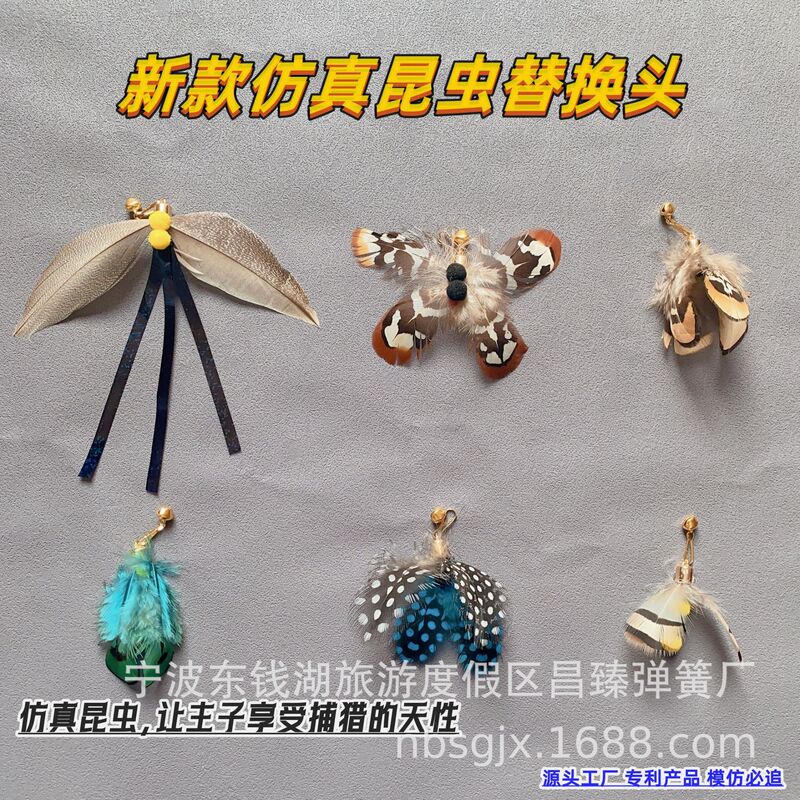 New funny cat stick Rod simulation insect feather replacement head small flying insect pet supplies cat toy factory wholesale