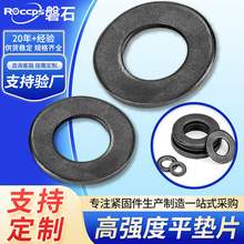 �S�Ҷ��ƺ�ɫ8.8���ߏ���ƽ�|�ݽz�F�|Ƭ�l�ڽ���ƽ�|Ȧ�|Ƭ����