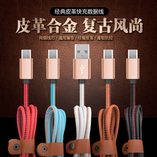 �m����O��iPhone 6/7s PlusƤ�ﾀ��׿Micro usb�֙C��䔵����