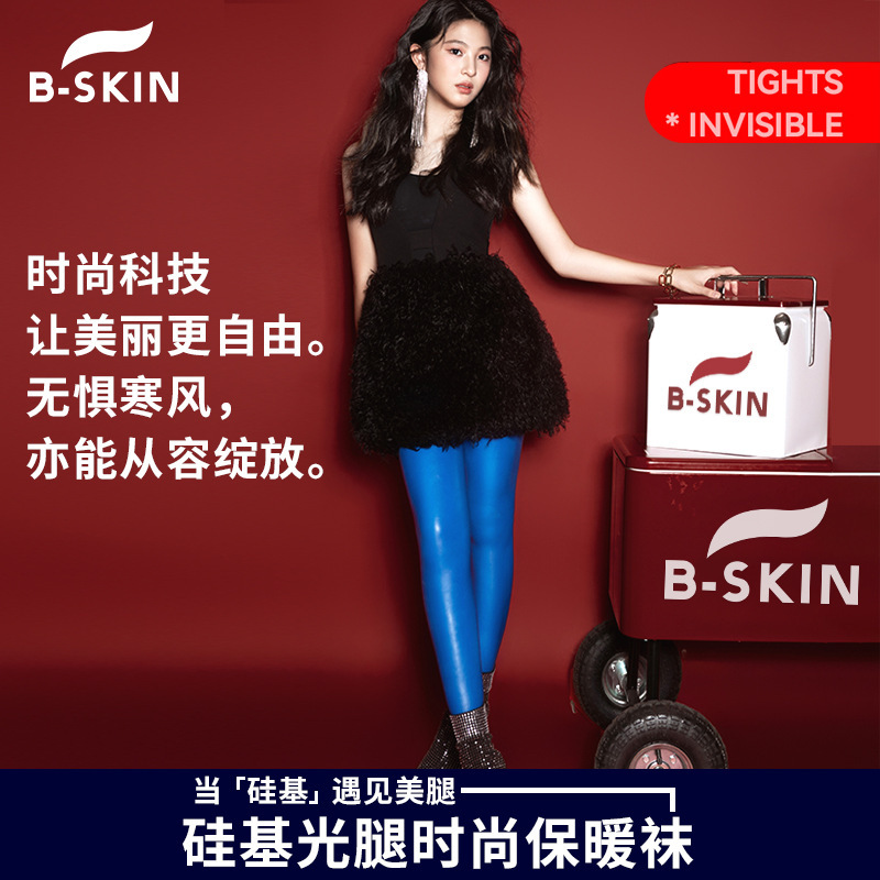 Bskin Silicone Leg-Slimming Socks for Golf and Cycling, Cold-Proof and Warm, Fashionable Long Quick-Dry Leg Socks for Outdoor Wear