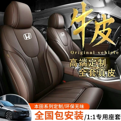 Style Leather Car Seat Covers, Modelə uyğun (Original) oturacaq örtükləri