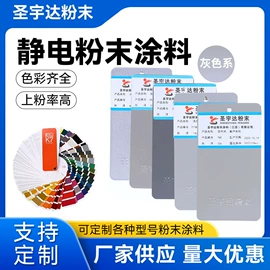 粉末涂料;特种涂料