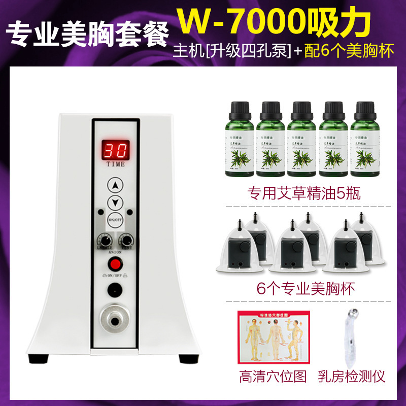 胸の強化器具、陰圧健康器具、陰圧カッピング、胸部マッサージ器具、家庭用カッピング、酸素注入、スクレーピング|undefined