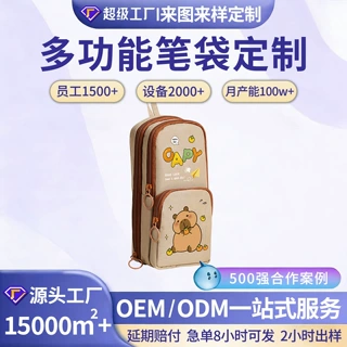 哇噢定制小书包笔袋可爱高颜值文具盒学生大容量铅笔盒定制高级感