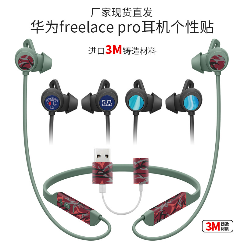 For Huawei freelace pro Sticker Matte Texture Huawei freelace Wireless Headphone Film
