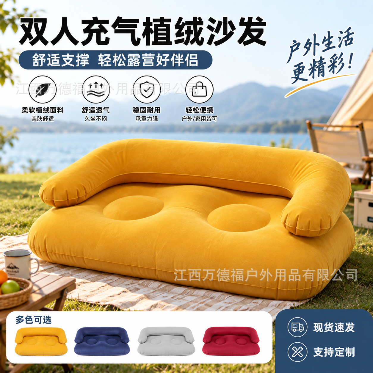 Cross-border ready-to-ship double inflatable flocked sofa, portable outdoor camping lazy sofa, indoor foldable leisure sofa
