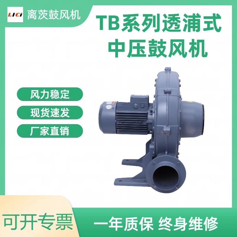TB-125中压鼓风机 2.2KW气体输送管道风机助燃粉粒体输送离心风机