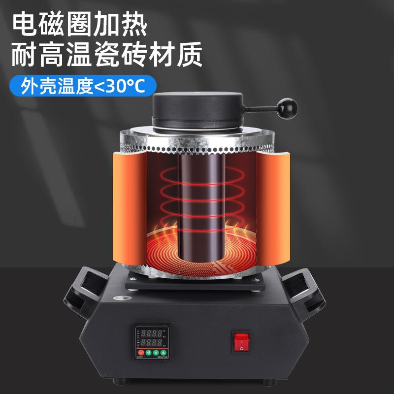 熔金炉高温融化金银铜铝熔炼炉中频熔炼炉石墨坩埚冶金铸造熔金机