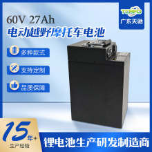 60V 27Ah��݆ԽҰɽ��Ħ��܇늳ؑ���ԽҰ܇ȫ�������eِ܇�늳�