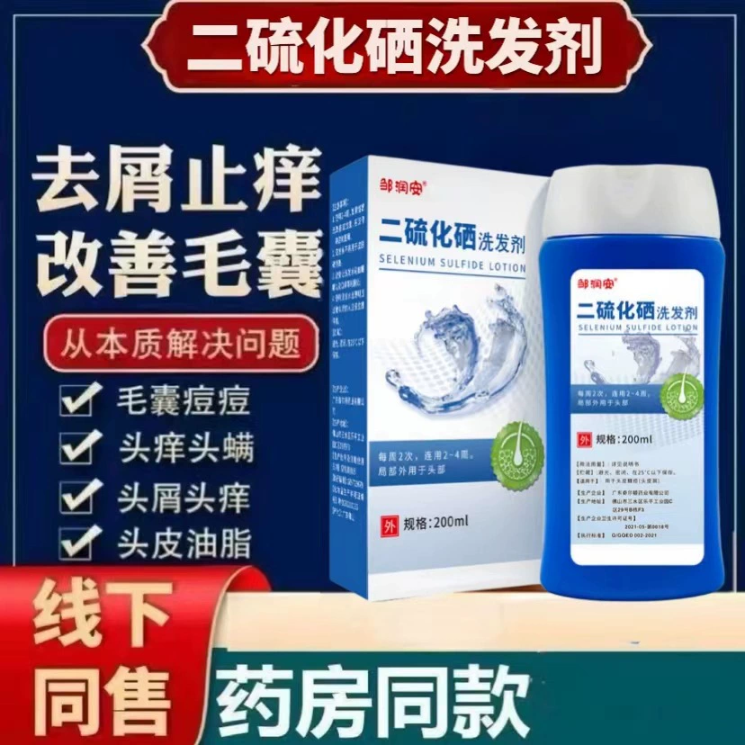 [Также, как в аптеке] Шампунь с дисульфидом селена, против перхоти, против зуда, контроль жирности, пушистый и освежающий шампунь для волосяных фолликулов кожи головы.