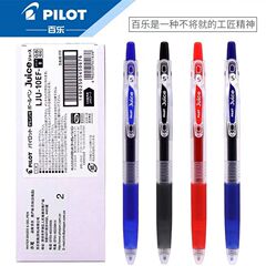 日本Pilot百乐中性笔红色juice果汁黑蓝按动式按压水笔可替换笔芯