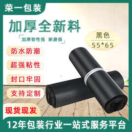加大加厚黑色快递袋防水打包袋快递袋子自主印刷自封袋气泡袋批发