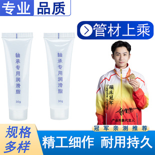 High Temperature Mechanical Bearing Special Lubrication Silicone Grease Special Grease 30g Hose Packaging Material Sealing Lubricant Hose Bottle