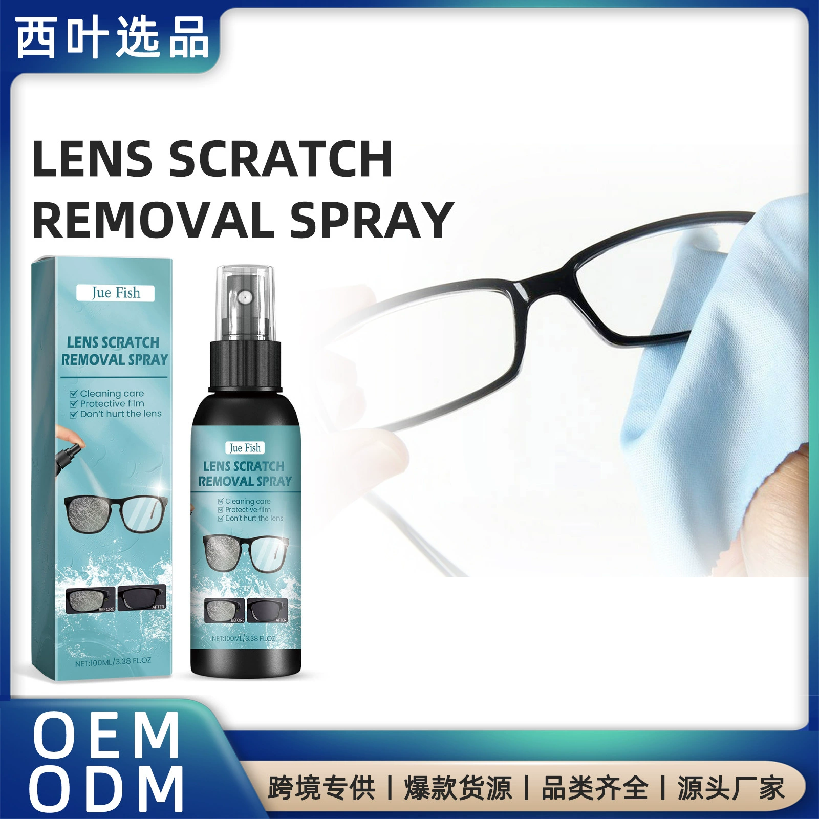 Средство для удаления царапин с линз Jue-Fish, устранение царапин и потертостей, восстановление линз очков, средство для устранения размытости стекла