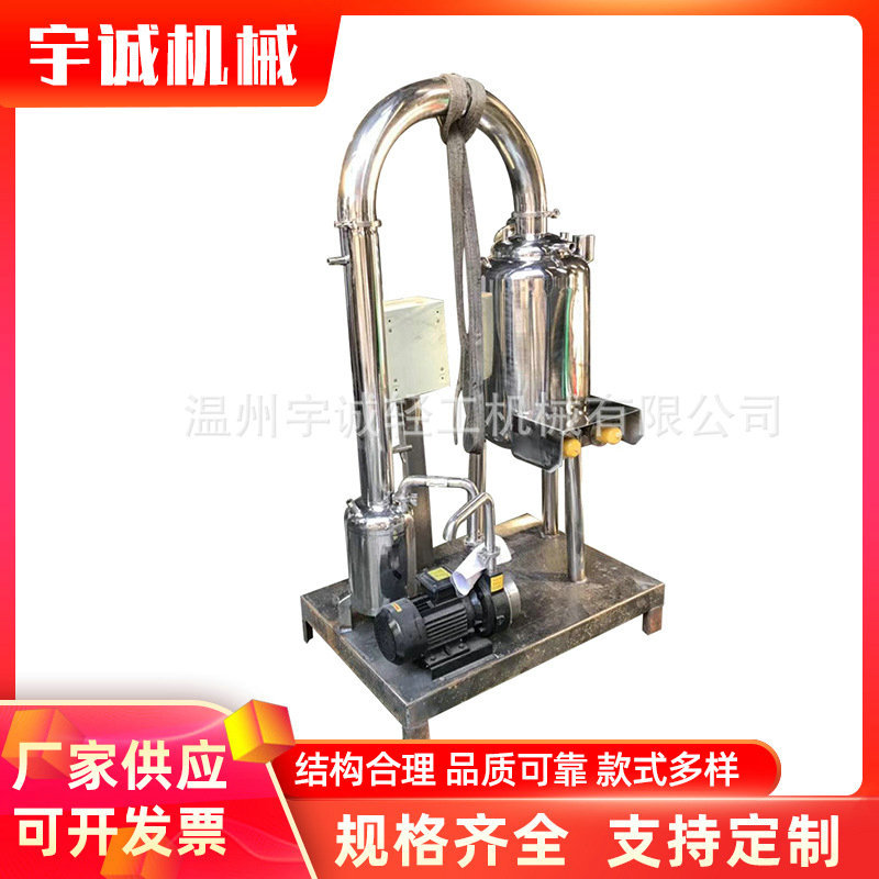 真空球形浓缩蒸发器艾草精油不锈钢中药浓缩器制药外循环蒸发器