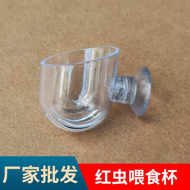 Кормушка для рыб, аквариум, чашка для эритонов, чашка для нематод Прозрачная кровяная чашка для кормления