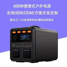 其他电源;应急电源