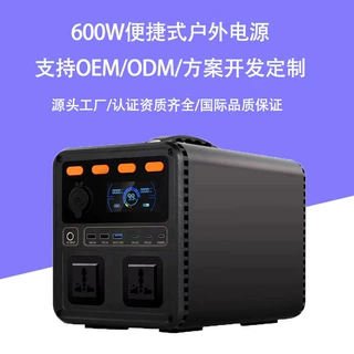 快充 600W磷酸铁锂户外移动电源露营应急电源220V便携式家用储能
