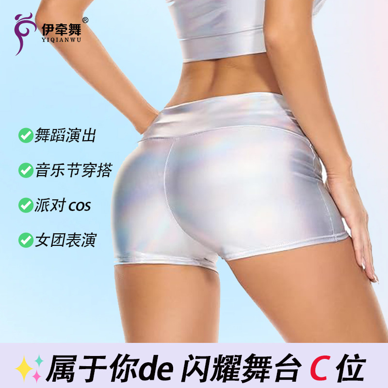Laser shiny high-waisted tight shorts for female group performances, hot pants for music festivals, parties, and cosplay stage performances Laser shiny high-waisted tight shorts for female group performances, hot pants for music festivals, parties, and cosplay stage performances