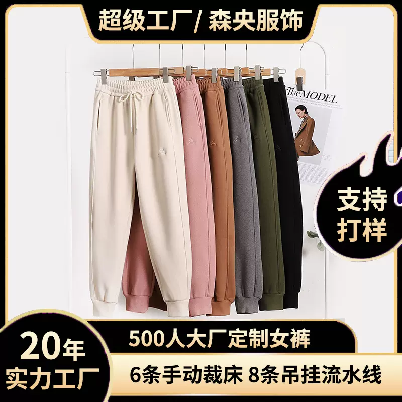 定制防风裤女秋冬束脚加厚休闲裤宽松运动裤百搭哈伦沐丝绒卫裤女