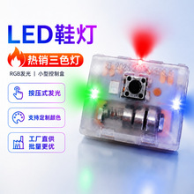 RGB��ɫLEDЬ�ן� �Aʽ�l��Ь�� �����I�_�P �\��Ьͨ�ÏS�����l