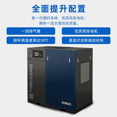 Screw Air Compressor Kobelion Kobelion – Hava kompressorları
