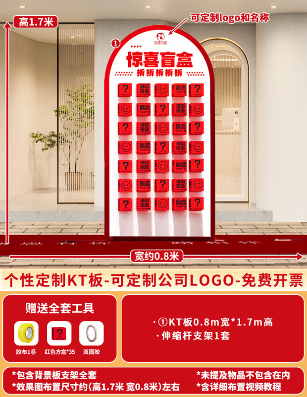 618周年庆场景布置开业气氛装饰美容院活动盲盒抽奖墙背景kt展板|undefined
