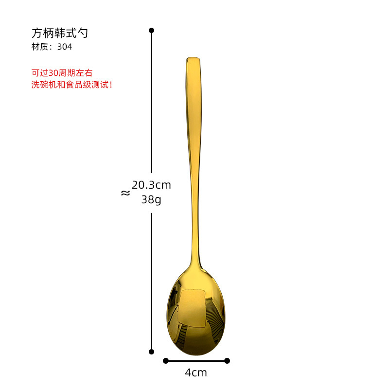 304不锈钢长柄方柄勺高颜值光身家用吃饭喝汤勺多用搅拌韩式餐勺|undefined