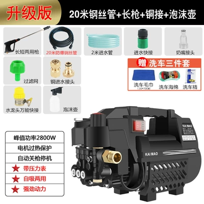 Car washing machine – car washing machine - upgrade-20-m-steel-pipe-long-gun-copper-connection-foam-pot