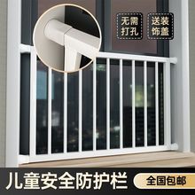 儿童窗户防护栏免打孔防盗网安护栏室内阳台飘窗防盗窗家用自装厂