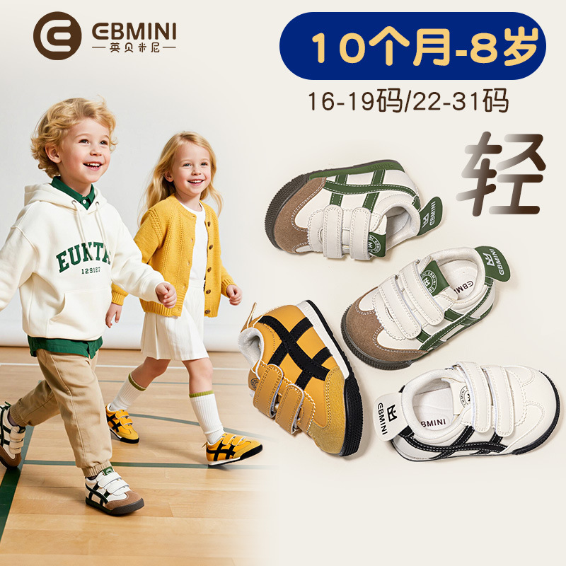 Yingbeimini Spring Baby Shoes, Casual and Versatile Sneakers, Fashionable Children's Shoes, Soft-Soled Non-Slip Baby Toddler Shoes