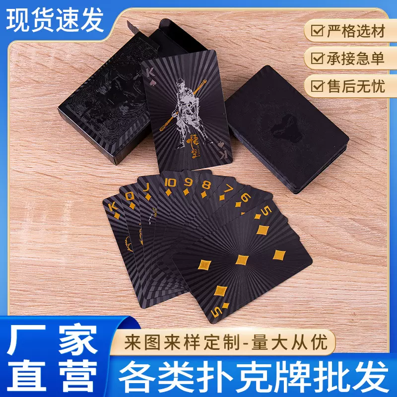 现货掼蛋扑克牌派对卡牌防水耐玩休闲桌游卡牌竞技比赛娱乐纸牌