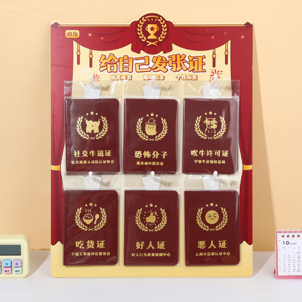 趣味证书红色架装搞笑创意证件送朋友吃货好人证个性恶搞小礼品