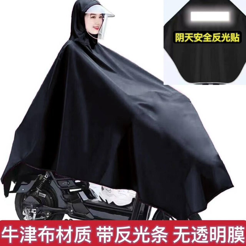 Raincoat, electric scooter rain poncho, face shield, adult men's and women's motorcycle rain gear, oversized and thickened, face protection, bicycle rain gear, double brim Raincoat, electric scooter rain poncho, face shield, adult men's and women's motorcycle rain gear, oversized and thickened, face protection, bicycle rain gear, double brim