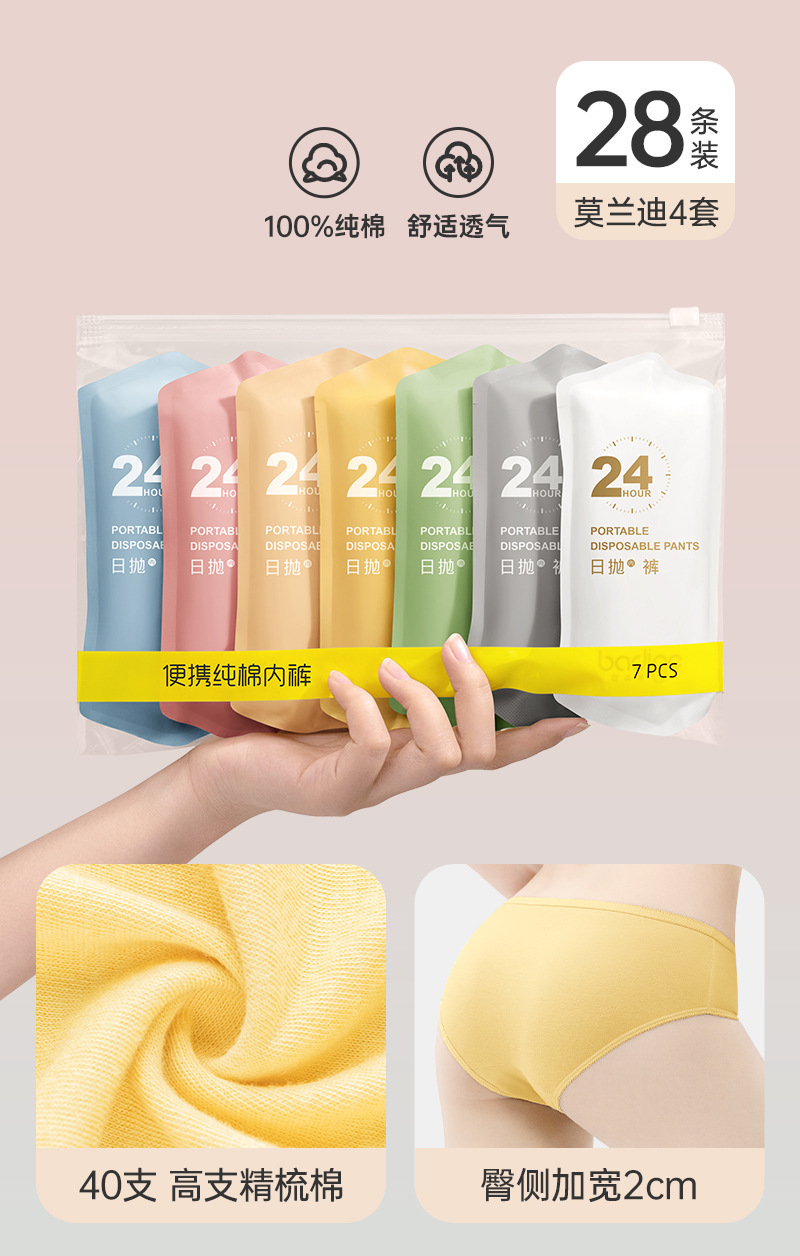 [특가 대량판매] 여성용 모란디 28종 [면 100% 살균스타일]