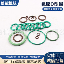耐高温酸碱氟胶o型圈 气缸水泵电器阻燃氟胶进口o形圈 欧形圈