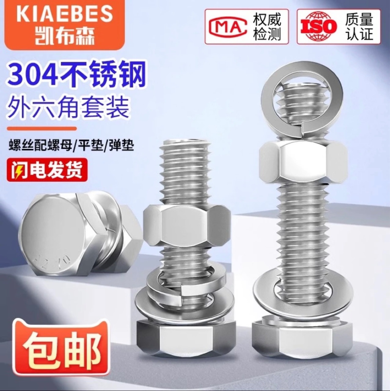 304不锈钢外六角螺丝螺母垫片套装大全加长螺栓螺杆M3M4M5M6M8M20