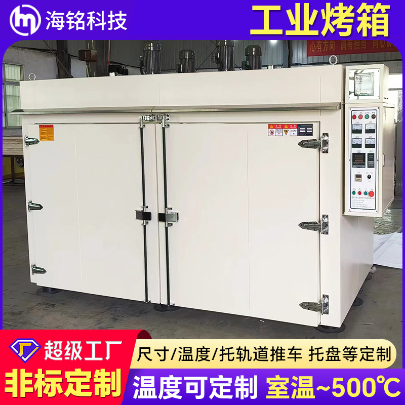 Intelligent Temperature-Controlled Industrial Oven, New Material Baking Equipment, Double-Door Stainless Steel Oven for Optical Materials
