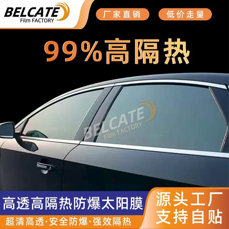 Car Film, Window Insulation Film, Front Windshield Film, Car Window Explosion-Proof Film, Privacy Film, Solar Film