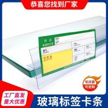 药店玻璃卡条货架标签条价签条条高清透明加厚型材