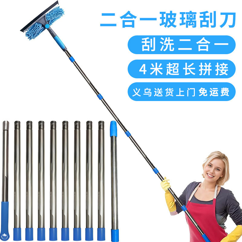 Amazon's Best-Selling Two-In-One Window Cleaning Scraper, Cross-Border Glass Cleaning Brush, Special Double-Sided High-Rise Glass Wiper