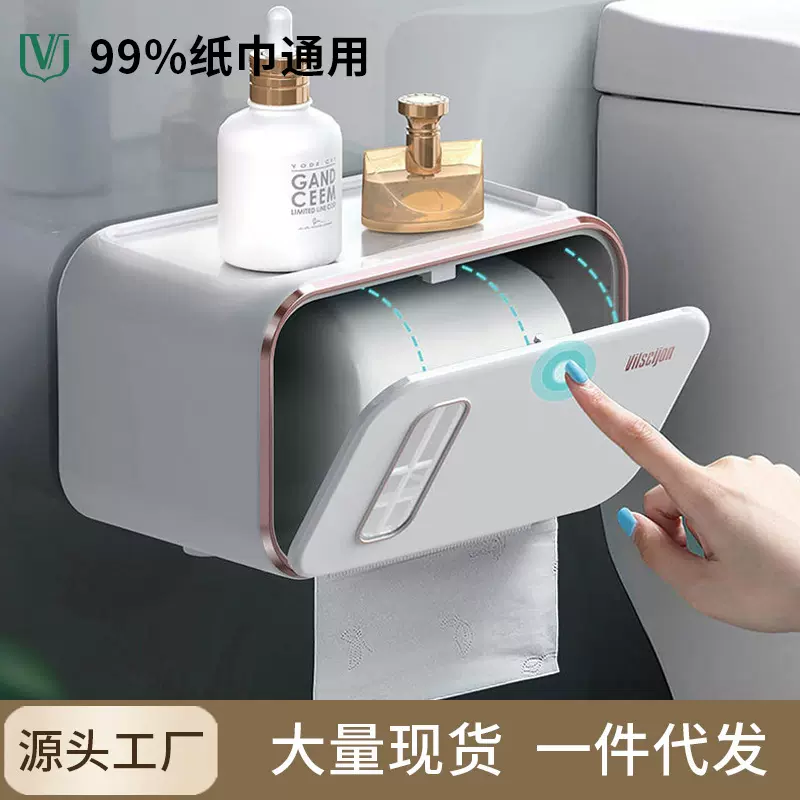 维简纸巾盒卫浴防水厕所塑料床头柜壁挂收纳盒多功能通用抽纸盒