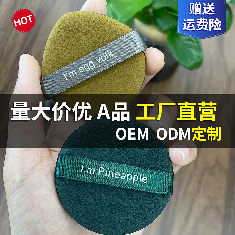 Cojín Aire Piña - Sin Látex BB