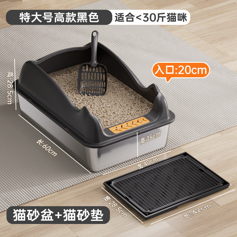 초대형 및 키가 큰 모델 - 다크 블랙 [60*40*28.5cm] + 고양이 쓰레기 매트
