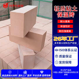 新密四季火耐材厂家直供轻质粘土砖轻质保温砖保温性好粘土保温砖