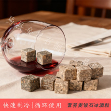 食级天然石冰块威士忌洋酒石头冰粒冰酒啤酒冰镇石